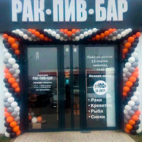 🎈Установка витой гирлянды на входную группу