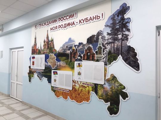 Оформление в ГКОУ школа-интернат г. Краснодара