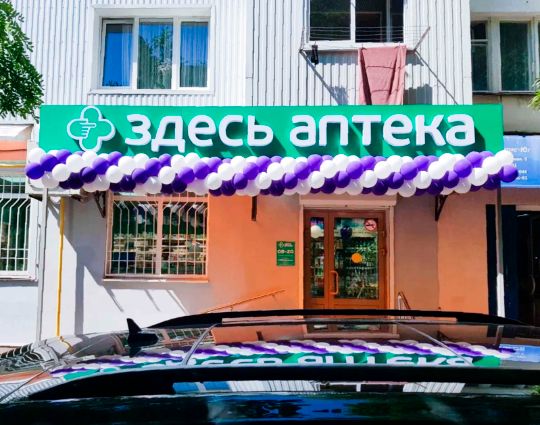 🎈Оформление входной группы витой гирляндой из латексных воздушных шаров