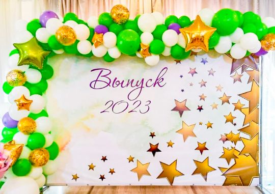 🎈🏅 Оформление фотозоны 📸«ВЫПУСК 2023» СОШ №80: гирляндой и фольгированными звездами⭐