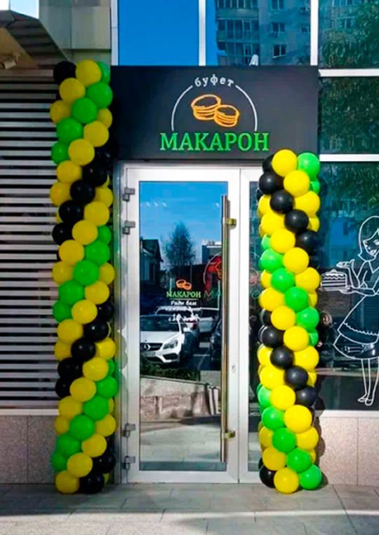 🎈Открытие буфета "Макарон"