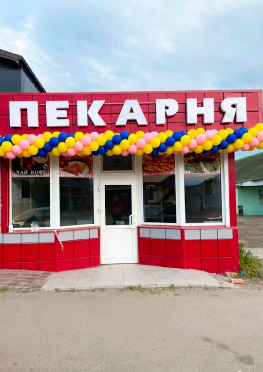 🎈Оформление открытия пекарни витой гирляндой🎉