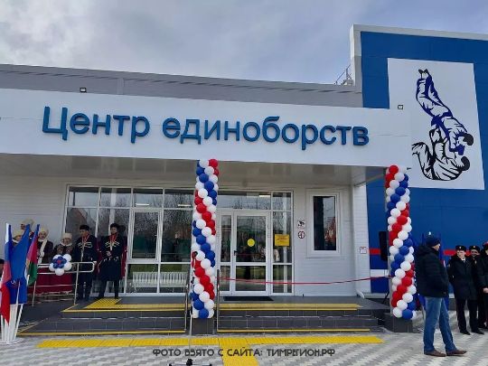 🎈Оформление открытия Центра Единоборств🎈✨