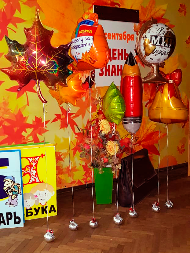 🎈Украшение Гимназии №36 к новому учебному году