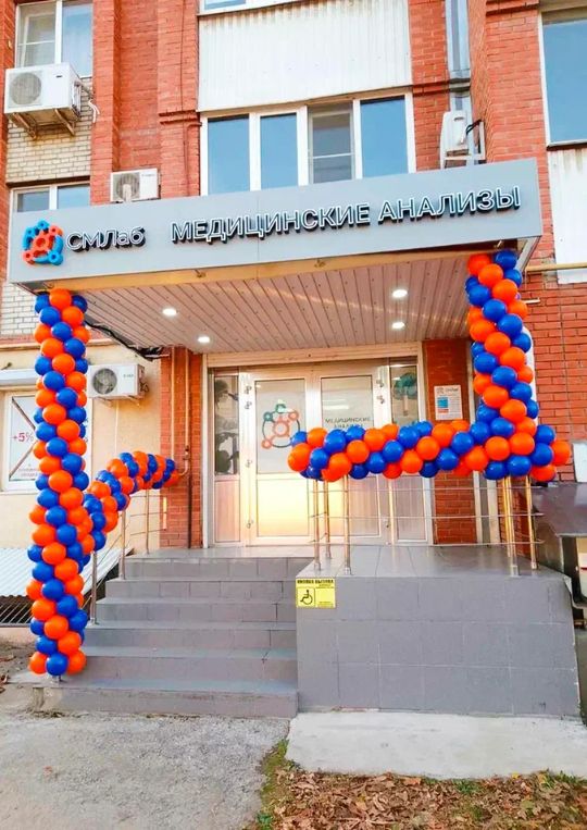 Оформление гирляндой перил и вывески, фонтан из шаров на открытие СМЛаб