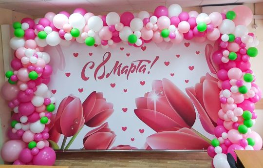 💝Оформление фотозоны к 8 марта💐