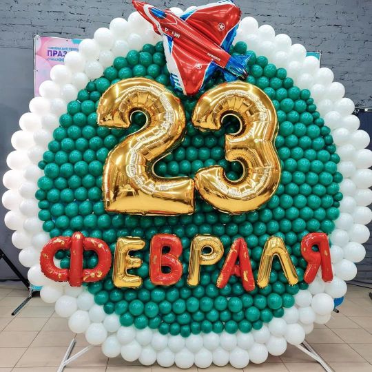 Фотозона к празднику - День защитника отечества 23 Февраля