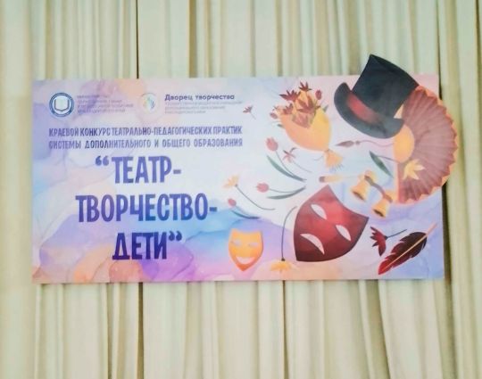 Оформление 🖼открытки для🎭 "Театр-Творчество-Дети"