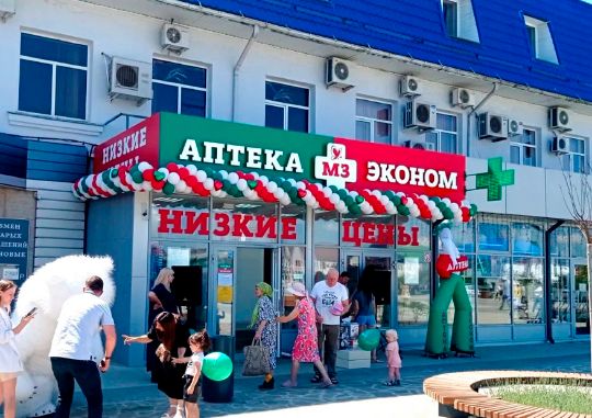 💊Оформление входной группы аптеки «ЭКОНОМ» (г. Белореченск)