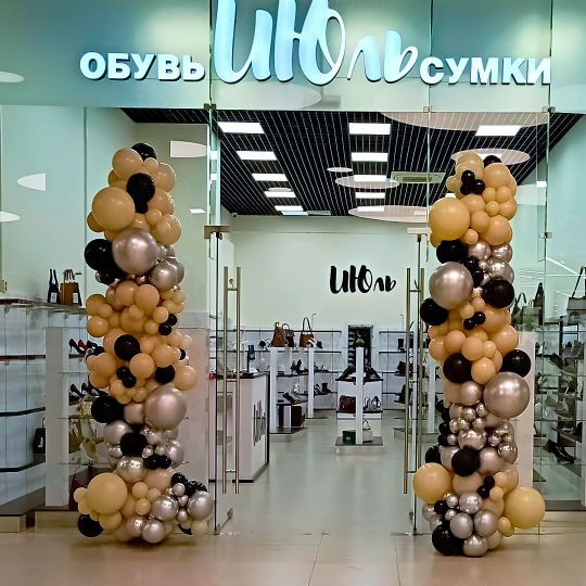 🎈Оформление открытия магазина ИЮЛЬ