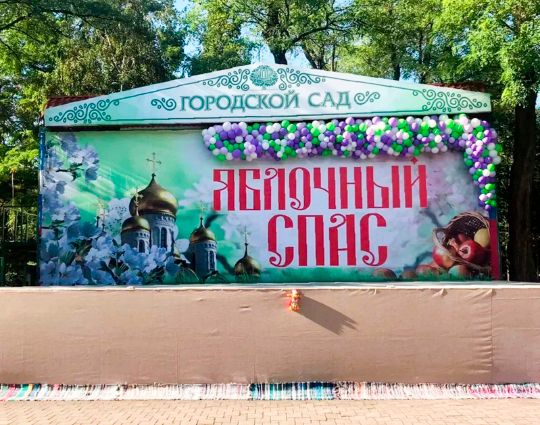 🍏 Оформление сцены на праздничное мероприятие «Яблочный спас» г. Краснодар