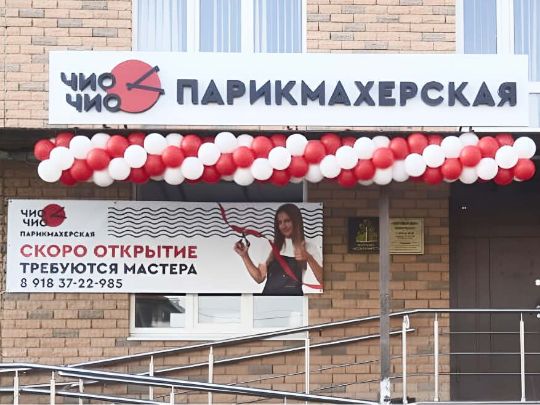 🎈Оформление витой гирляндой 💇‍♂парикмахерской💇‍♀ЧИО РИО✂