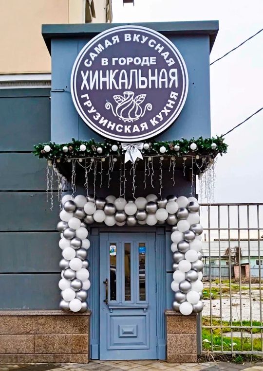 🎈✨Украшение входной зоны витой гирляндой 🎆