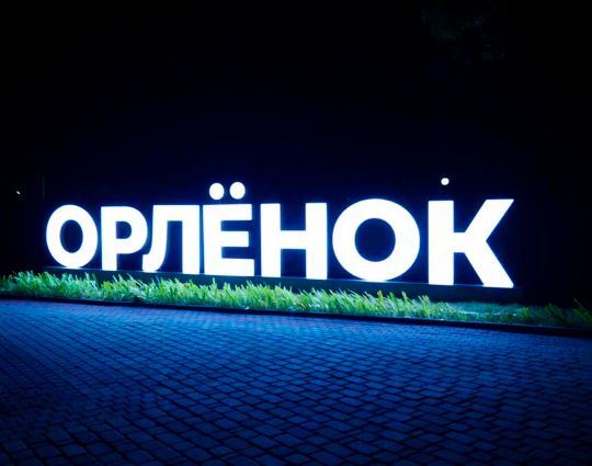 Изготовление объемных световых букв любой сложности.